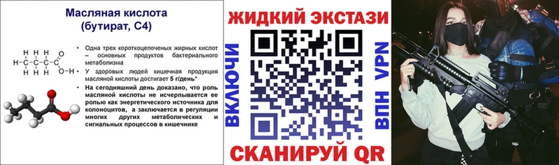 купить  сайты  Хилок  Бутират буратино 