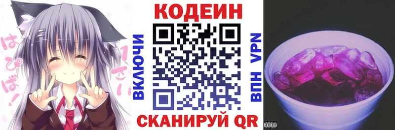 Codein напиток Lean (лин)  что такое наркотик  Хилок 