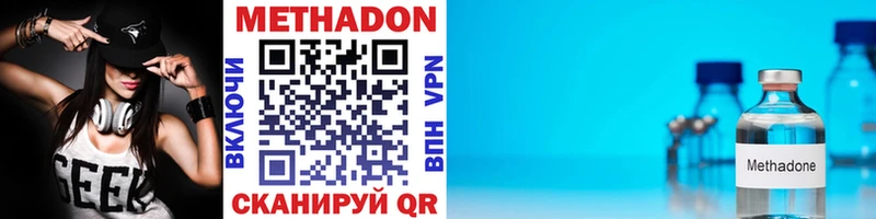 Метадон methadone  блэк спрут ТОР  Хилок 